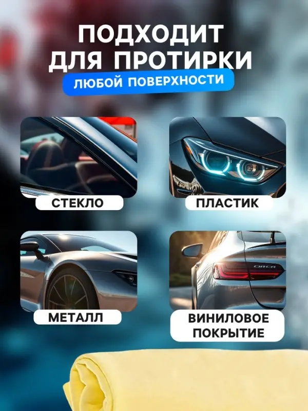 Замша протирочная TORSO 43&times;32 см в тубе, жёлтый