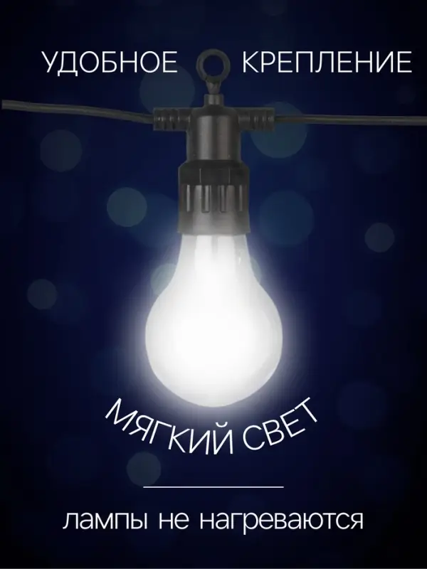 Гирлянда &laquo;Белт-лайт&raquo; 5 м с насадками &laquo;Роса&raquo;, IP44, УМС, тёмная нить, 50 LED, свечение белое, 3 В