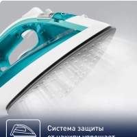 Паровой утюг Virtuo FV1R10F1, 2000 Вт