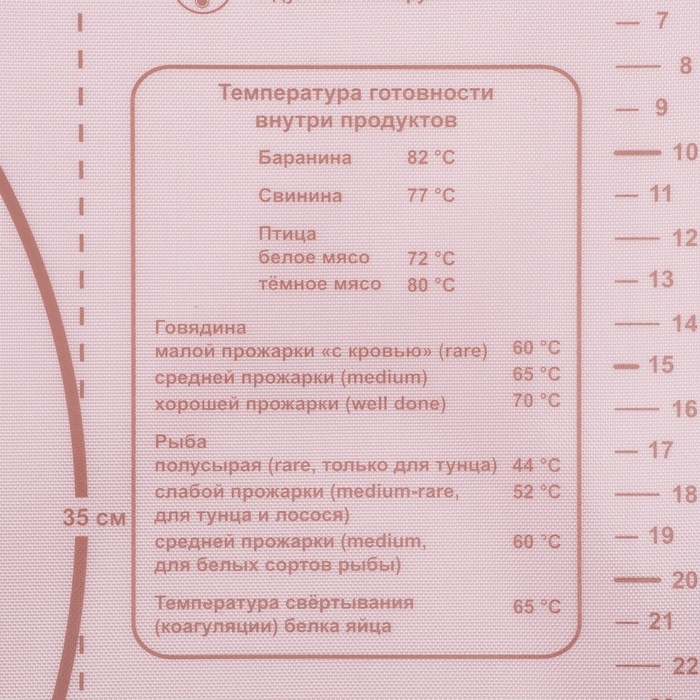 Коврик для выпечки и раскатки теста с разметкой Доляна «Ингридиенты», армированный, силикон, 66×46×0,04 см, белый/кофейный