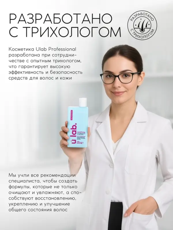 Профессиональный восстанавливающий бальзам для сухих и пористых волос с кератином и протеинами пшеницы, 250 мл ULAB