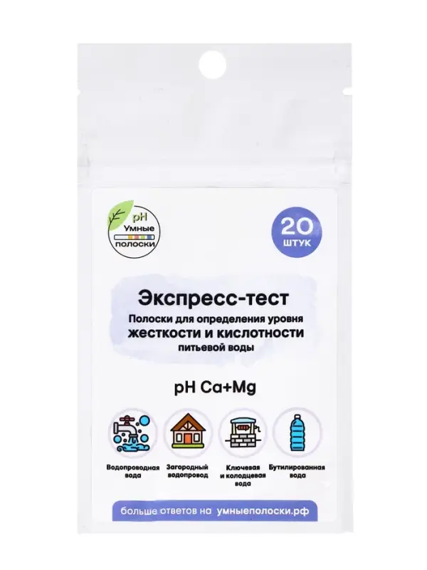 Бумага индикаторная для определения определения жесткости и pH питьевой воды, 20 шт