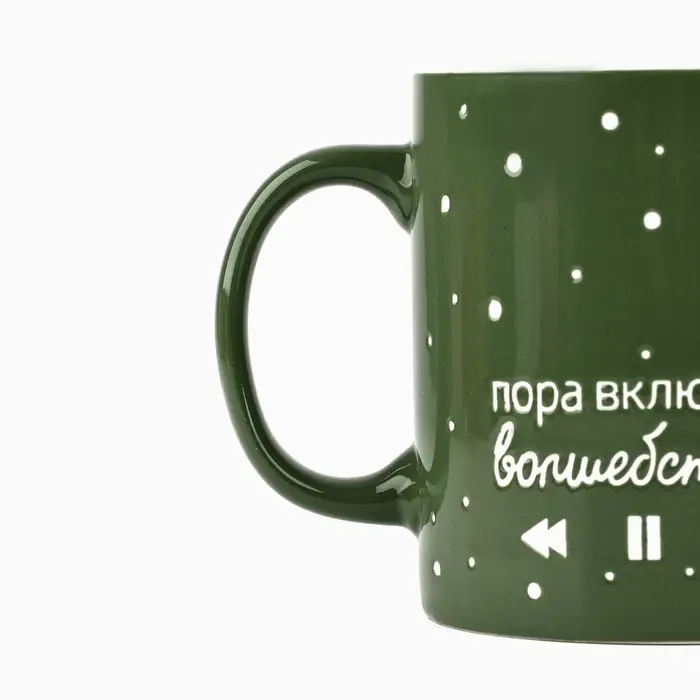 Кружка новогодняя керамическая &laquo;Волшебство&raquo;, 500 мл, ручная работа