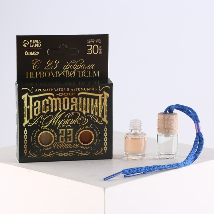 Ароматизатор в автомобиль на 23 Февраля (2 шт) «Бери от жизни все», аромат: кофе, парфюм Ароматизатор в автомобиль на 23 Февраля (2 шт) «Бери от жизни все», аромат: кофе, парфюм