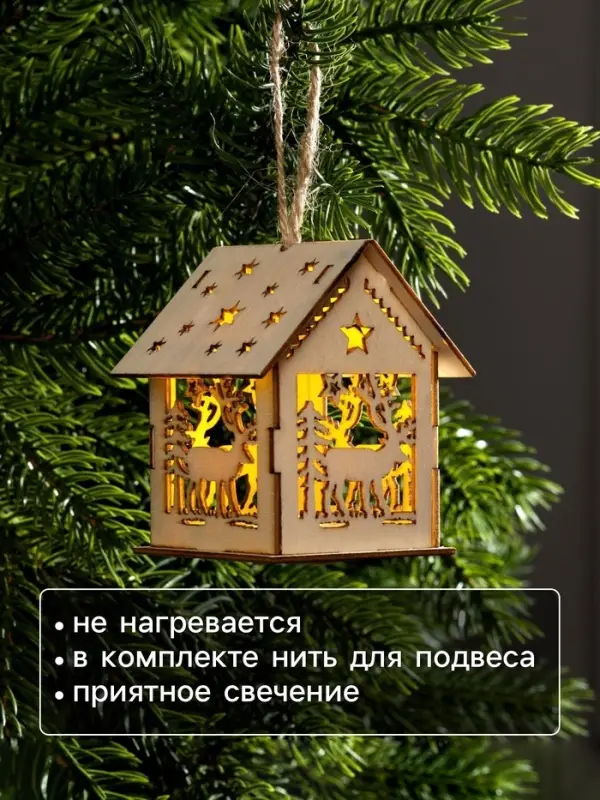 Ёлочная игрушка &laquo;Домик с оленем&raquo;, 7.5&times;6.5&times;6 см, от батареек, свечение тёплое белое