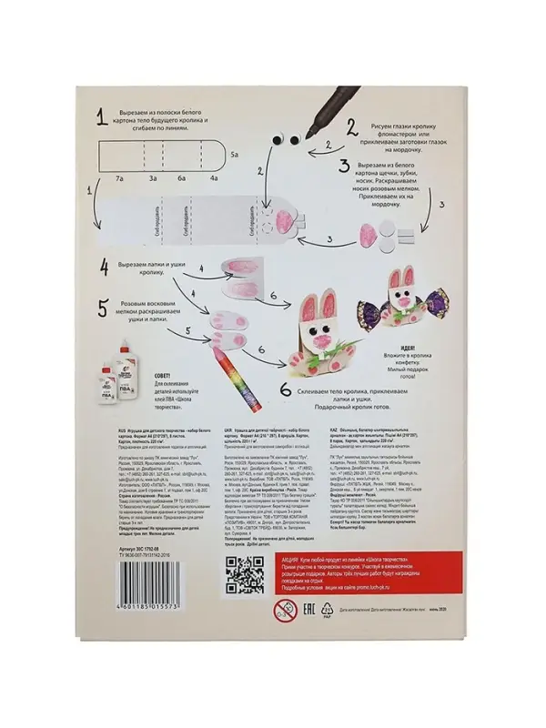 Картон белый А4, 8 листов &laquo;Луч&raquo;, плотность 220 г/м&sup2;