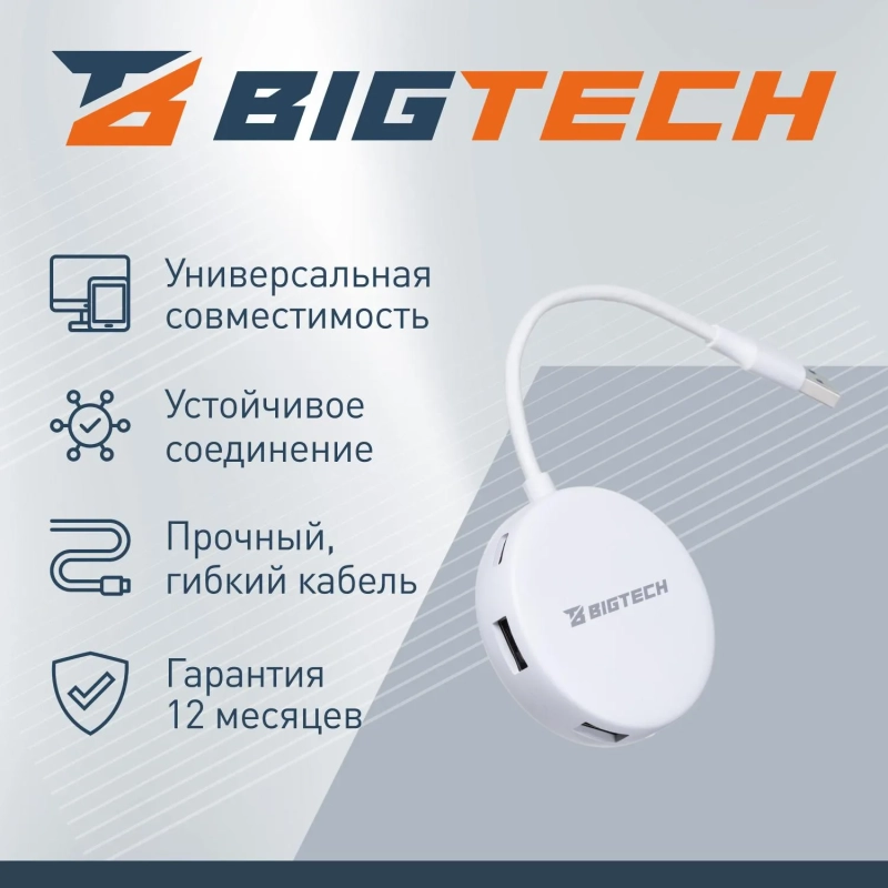 Разветвитель USB  HS003 USB3.0x4/белый
