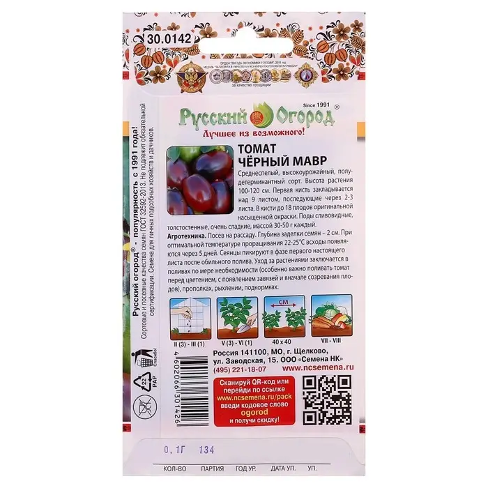 Семена Томат Семена Томат "Черный мавр", серия Русский огород, 0,1 г