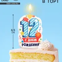 Свеча для торта цифра &laquo;С Днём Рождения&raquo; 12 голубая, 6.5 см