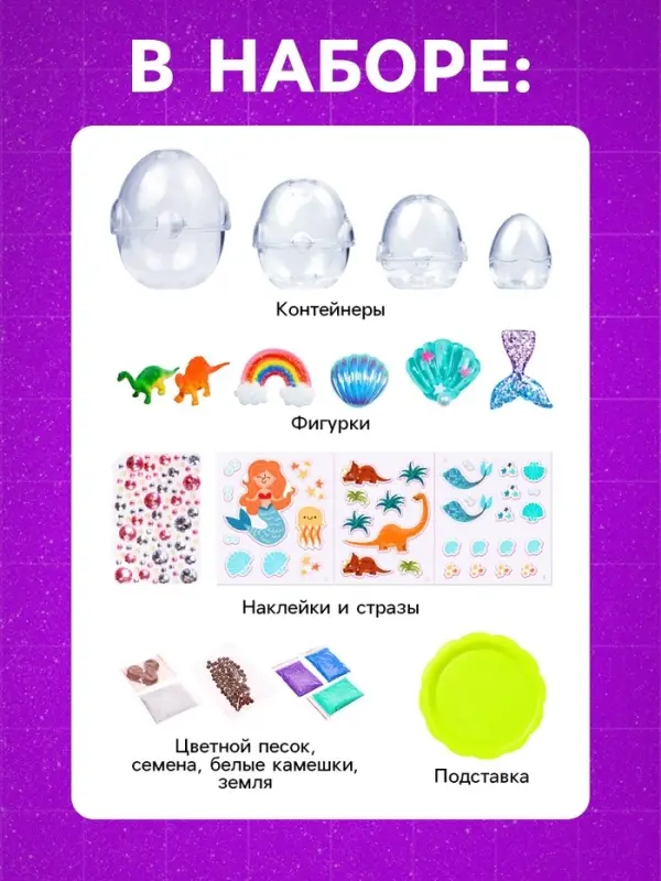 Набор для опытов &laquo;Мой мини-сад&raquo;, выращивание травки, своими руками