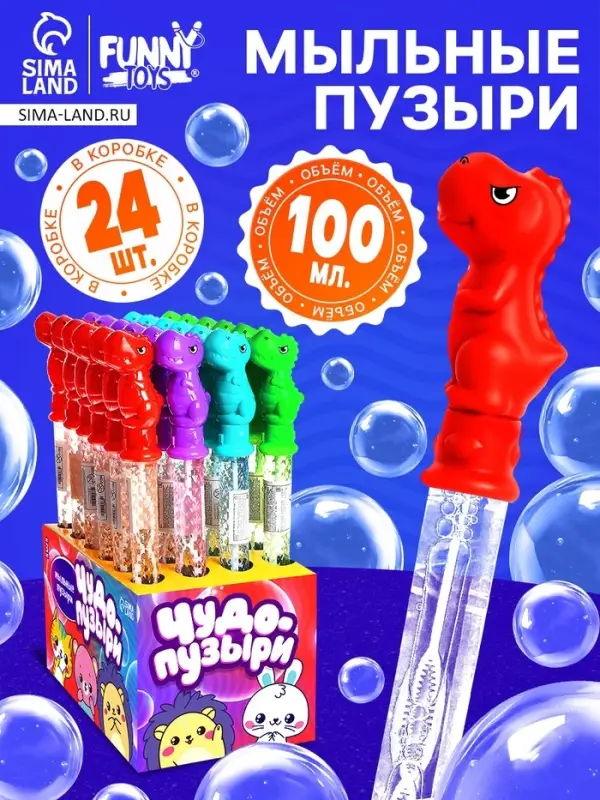 Гигантские мыльные пузыри Funny toys, колба &mdash; 36 см, 100 мл