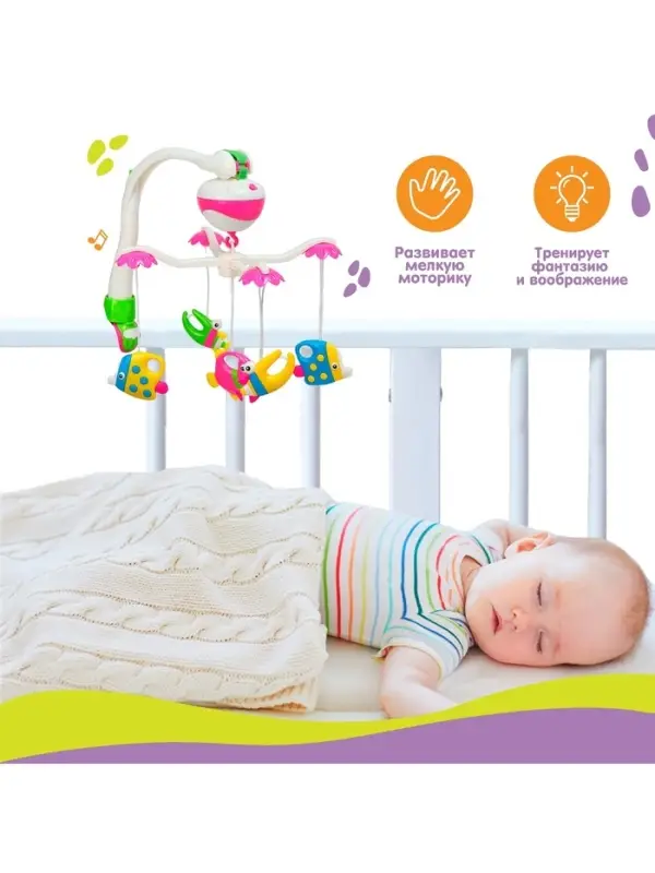 Мобиль музыкальный на кроватку Крошка Я &laquo;Рыбки&raquo;, работает от батареек