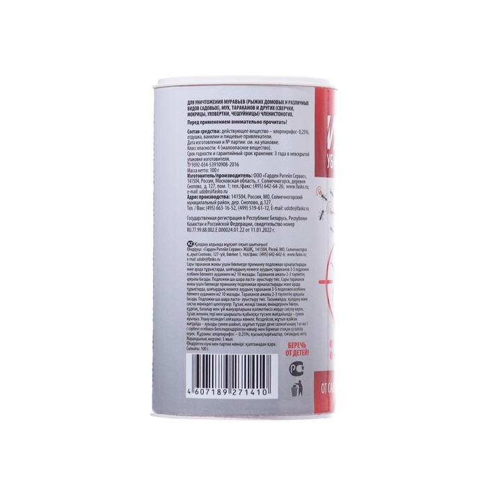 Инсектицид средство от муравьев Инта-вир Абсолют-Приманка, 100 г Инсектицид средство от муравьев Инта-вир Абсолют-Приманка, 100 г