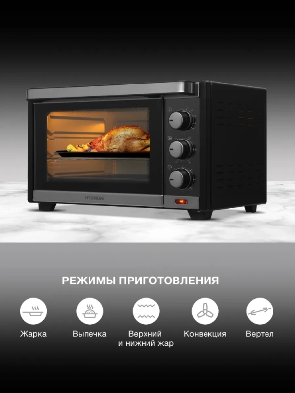 Мини-печь MIO-HY101 30л. 1600Вт черный