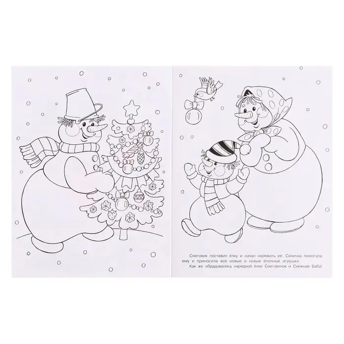 Раскраска «Два снеговика», 16 стр. Раскраска «Два снеговика», 16 стр.