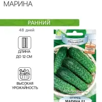 Семена Огурец Марина, F1, 12шт