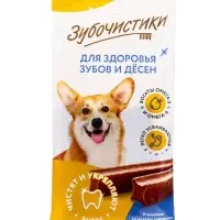 Зубочистики Жевательные палочки для собак средних пород со вкусом говядины, 100гр