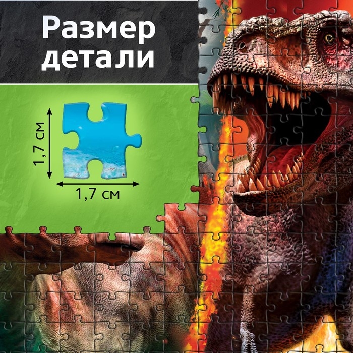 Пазл «Планета динозавров», 500 деталей