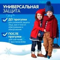 Крем детский Морозко зимний, 50 мл