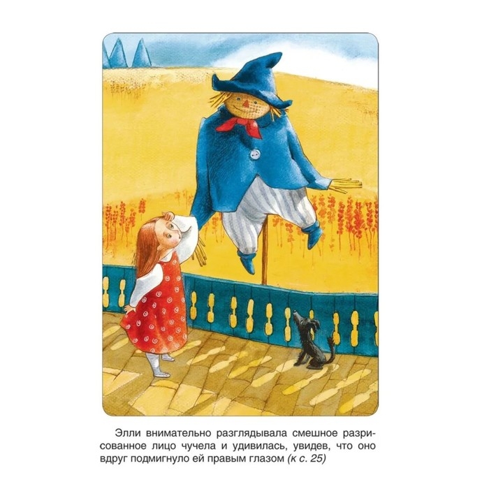«Волшебник Изумрудного города», Волков А. М. «Волшебник Изумрудного города», Волков А. М.