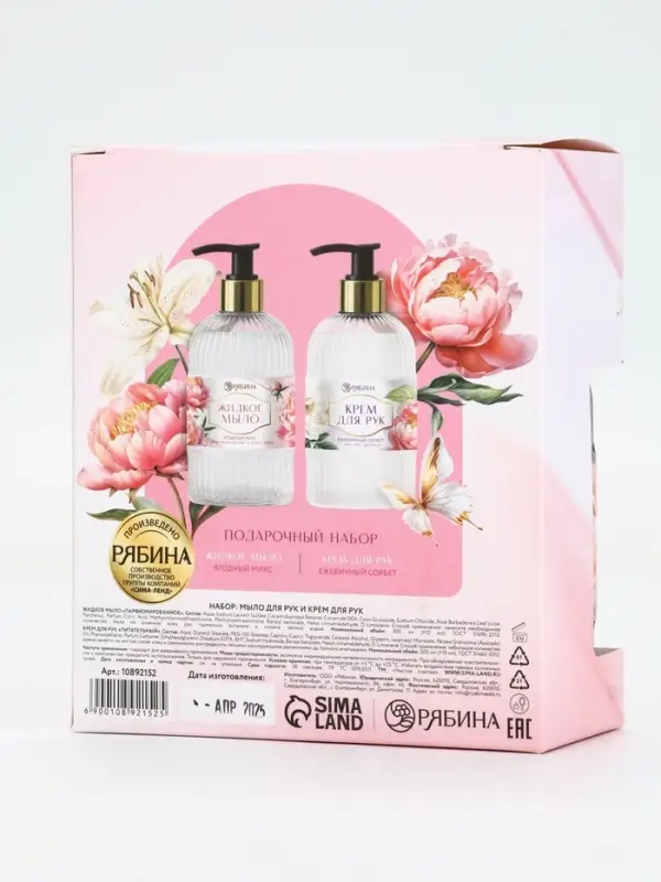 Подарочный набор «Любимому учителю», мыло для рук 300 мл, крем для рук 300 мл, Чистое счастье Подарочный набор «Любимому учителю», мыло для рук 300 мл, крем для рук 300 мл, Чистое счастье