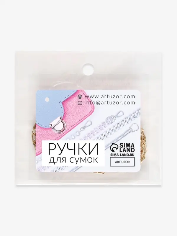 Цепочка для сумки, с карабинами, алюминиевая, 4&times;13 мм, 120 см, цвет золотой