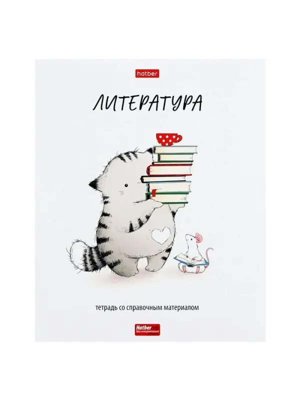 Набор предметных тетрадей Hatber &laquo;Приключения кота Пирожка&raquo;, 12 предметов, 48 листов, со справочным материалом, обложка из мелованной бумаги