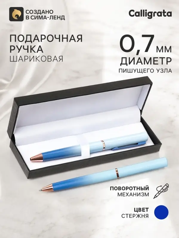 Ручка подарочная шариковая Calligrata &laquo;Градиент&raquo;, в кожзам футляре, поворотная, корпус сине-голубой