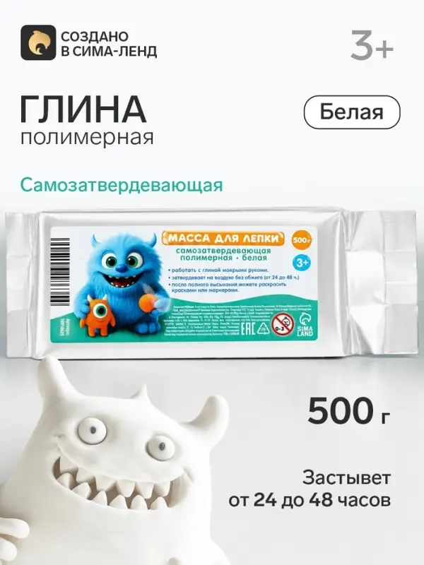 Полимерная глина для лепки 500 г, белая, БукиБяки