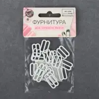Регулятор для бретелей, металлический, 15 мм, 20 шт., белый