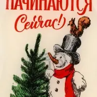 Блюдо новогоднее плоское &laquo;Мечтай&raquo;, 13.4&times;20.5 см