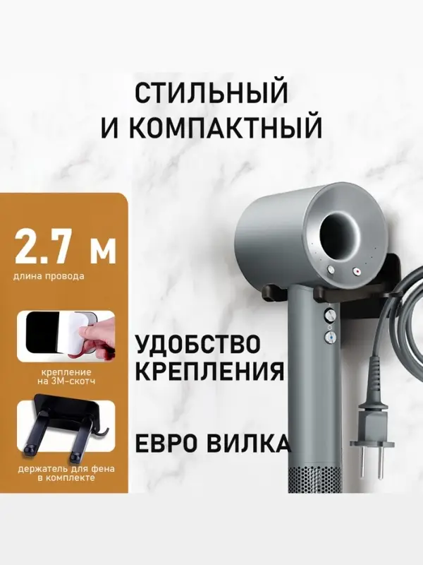 Фен WELLT A01 WELLAIR, 1600 Вт, 5 насадок, 3 скорости, 3 температурных режима, ионизация, серый
