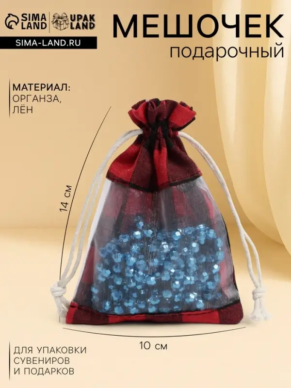 Льняной мешочек для хранения украшений, подарков, трав, 10&times;14 см, набор из 5 штук