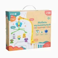 Мобиль музыкальный на кроватку Крошка Я &laquo;Бабочка. Малыш зоо&raquo;, заводной,