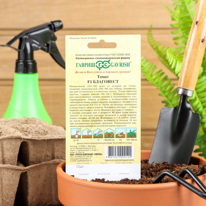 Семена Томат  Семена Томат "Благовест" F1, раннеспелый,детерминантный,среднерослый,  12 шт.