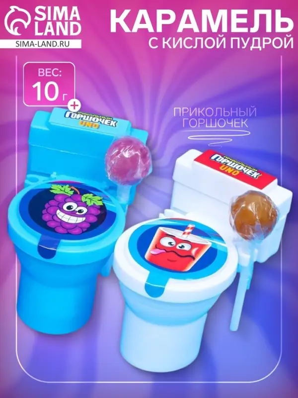 Карамель с кислой пудрой &laquo;Прикольный горшочек UNO&raquo;, ассорти, 10 г