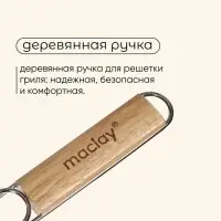 Решётка - гриль универсальная maclay, 21&times;34 см, хромированная сталь, для мангала