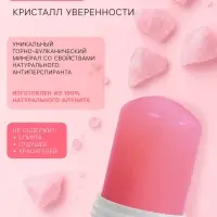 Минеральный дезодорант &laquo;Мангостин&raquo;, 120 г