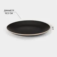 Тарелка десертная Доляна &laquo;Ваниль&raquo;, d=19.5 см, керамика, чёрная
