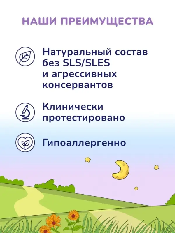 Пена для ванн детская с лавандой AQA baby успокаивающая, 400 мл