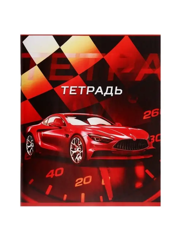 Тетрадь 48 листов в клетку, Calligrata «Авто», обложка мелованная бумага, серые листы, МИКС