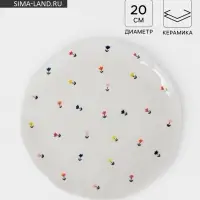 Тарелка &laquo;Уютный дом. Тюльпаны&raquo;, d=20 см, керамика, белая