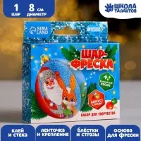 Ёлочный шар-фреска &laquo;Новый год! Дед Мороз и зайка&raquo;, набор для творчества