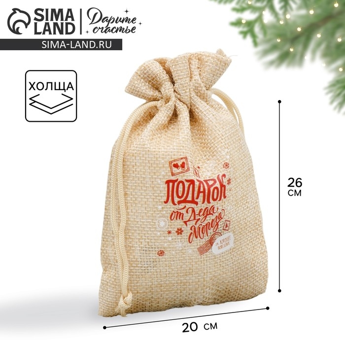 Мешок с термонаклейкой «Подарок от Деда Мороза», 20 х 30 см +/- 1.5 см, Новый год Мешок с термонаклейкой «Подарок от Деда Мороза», 20 х 30 см +/- 1.5 см, Новый год