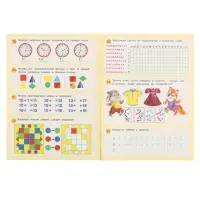 Книга для детей 6 лет &laquo;50 развивающих заданий&raquo;