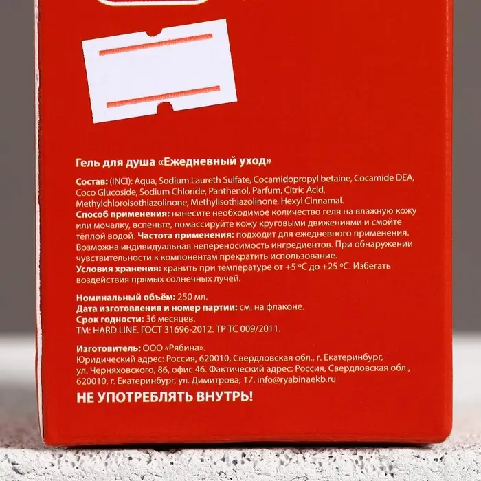Гель для душа водка &laquo;Отличному мужику&raquo;, 250 мл, аромат клюквы, Чистое счастье