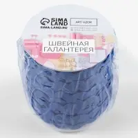 Тесьма отделочная &laquo;Вьюнчик&raquo;, 5 мм, 27&plusmn;1 м, синяя №40