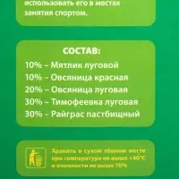 Газонная травосмесь &laquo;Спортивный&raquo; 0.5 кг