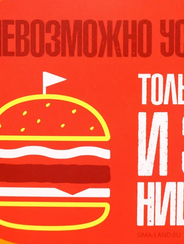 Ланч - бокс прямоугольный &laquo;Невозможно устоять&raquo;, 500 мл