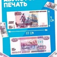 Игровые деньги &laquo;Учимся считать&raquo;, 500 рублей, набор 50 купюр
